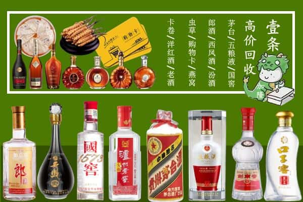 林芝巴宜区回收名酒哪家好