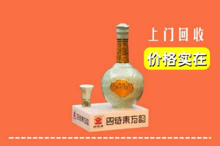 林芝巴宜区求购高价回收四特酒