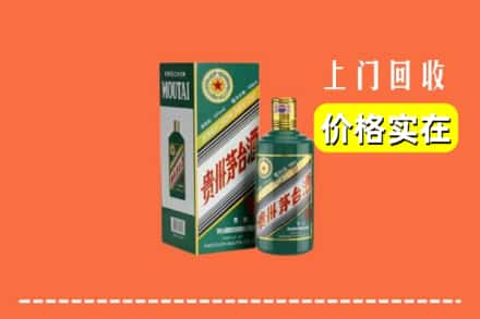 林芝巴宜区回收纪念茅台酒