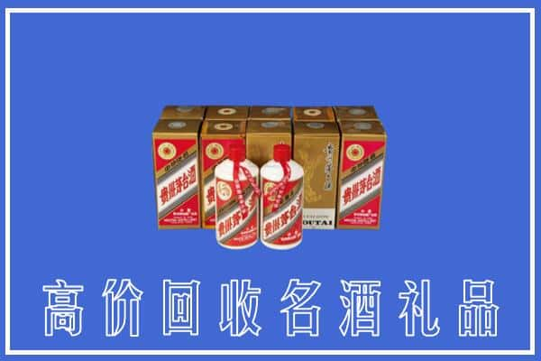 高价收购:林芝巴宜区上门回收茅台酒多少钱